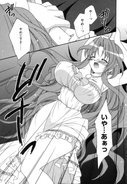 Page 119 of Tsuma Shibori