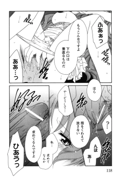 Page 122 of Tsuma Shibori