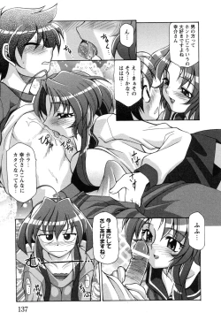 Page 141 of Tsuma Shibori