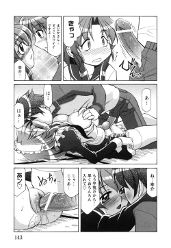 Page 147 of Tsuma Shibori