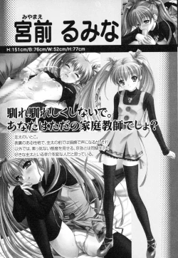 Page 157 of Tsuma Shibori