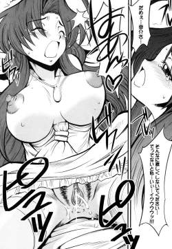 Page 22 of Tsuma Shibori