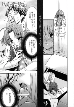 Page 35 of Tsuma Shibori