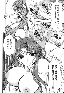 Page 88 of Tsuma Shibori