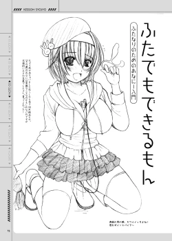 Page 35 of Kesson Shoujo no Mousou Note Soushuuhen