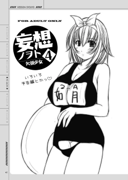 Page 47 of Kesson Shoujo no Mousou Note Soushuuhen