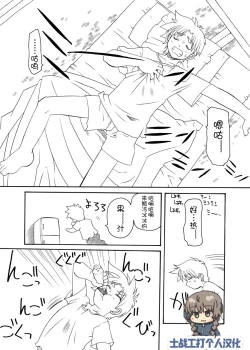 Page 1 of 宝特瓶妖精球藻