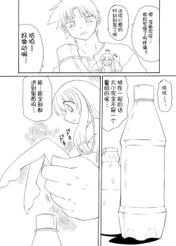 Page 24 of 宝特瓶妖精球藻