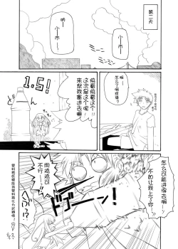 Page 31 of 宝特瓶妖精球藻