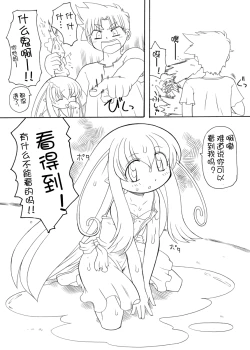 Page 4 of 宝特瓶妖精球藻