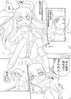 Page 6 of 宝特瓶妖精球藻