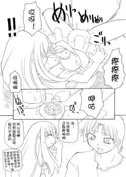 Page 8 of 宝特瓶妖精球藻