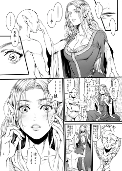 Page 3 of Kansei wo Akiramta TSF Manga
