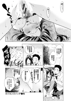 Page 19 of Kaikan Switch