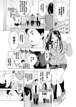 Page 8 of Kaikan Switch