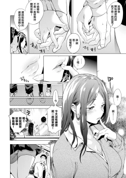 Page 9 of Kaikan Switch