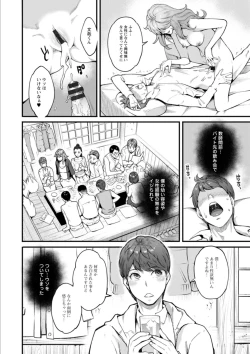Page 10 of Getsukabijin