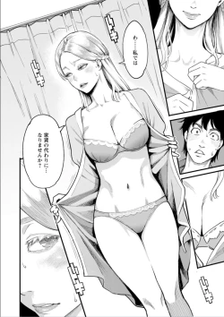 Page 156 of Getsukabijin