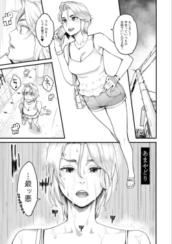 Page 171 of Getsukabijin