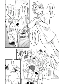 Page 174 of Getsukabijin