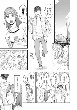 Page 31 of Getsukabijin