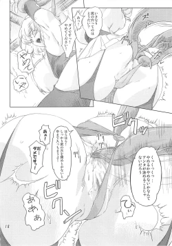 Page 17 of Mahoutsukai vs.