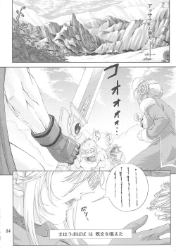 Page 3 of Mahoutsukai vs.
