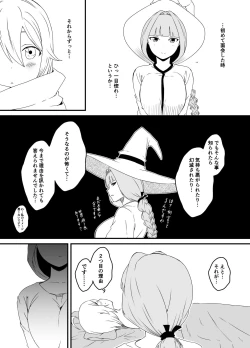 Page 10 of Kaifuku Mahou o Kimete Kozukuri Shimakutta Kekka Sekai o Sukueru Kurai Tsuyoku Natta Hanashi.