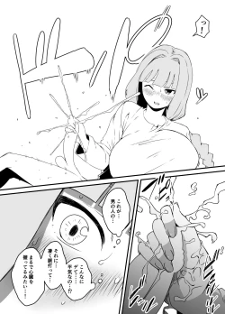 Page 20 of Kaifuku Mahou o Kimete Kozukuri Shimakutta Kekka Sekai o Sukueru Kurai Tsuyoku Natta Hanashi.