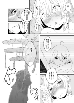 Page 22 of Kaifuku Mahou o Kimete Kozukuri Shimakutta Kekka Sekai o Sukueru Kurai Tsuyoku Natta Hanashi.