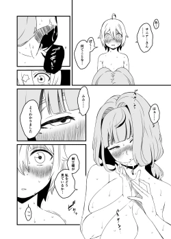 Page 31 of Kaifuku Mahou o Kimete Kozukuri Shimakutta Kekka Sekai o Sukueru Kurai Tsuyoku Natta Hanashi.