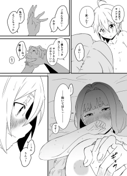 Page 38 of Kaifuku Mahou o Kimete Kozukuri Shimakutta Kekka Sekai o Sukueru Kurai Tsuyoku Natta Hanashi.