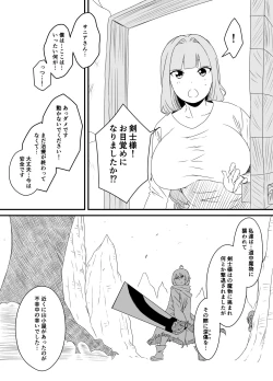 Page 4 of Kaifuku Mahou o Kimete Kozukuri Shimakutta Kekka Sekai o Sukueru Kurai Tsuyoku Natta Hanashi.