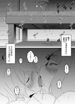 Page 56 of Kaifuku Mahou o Kimete Kozukuri Shimakutta Kekka Sekai o Sukueru Kurai Tsuyoku Natta Hanashi.