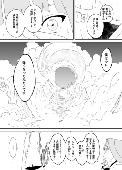 Page 63 of Kaifuku Mahou o Kimete Kozukuri Shimakutta Kekka Sekai o Sukueru Kurai Tsuyoku Natta Hanashi.