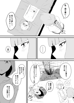 Page 6 of Kaifuku Mahou o Kimete Kozukuri Shimakutta Kekka Sekai o Sukueru Kurai Tsuyoku Natta Hanashi.