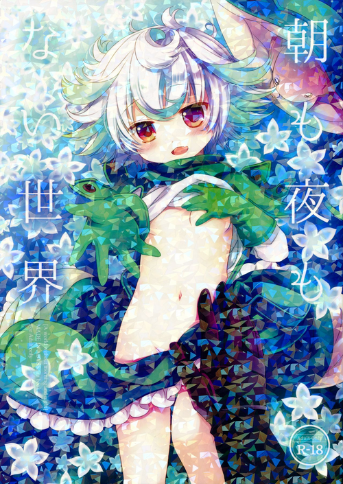 Download Asa mo Yoru mo nai Sekai | A World WIthout Morning And Night