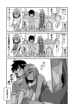 Page 25 of 品川ミクズ＠女装パンデミック