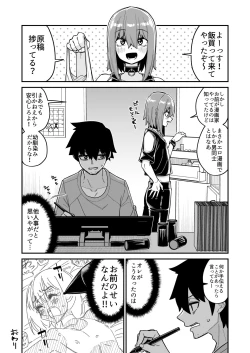 Page 26 of 品川ミクズ＠女装パンデミック