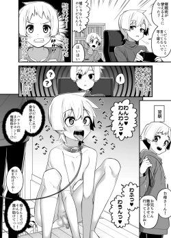 Page 62 of 品川ミクズ＠女装パンデミック