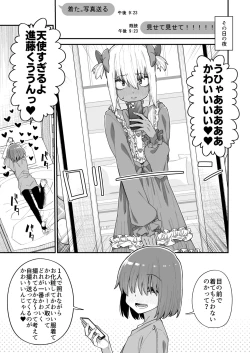 Page 76 of 品川ミクズ＠女装パンデミック