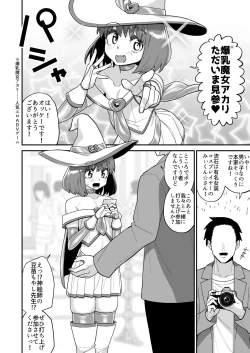 Page 90 of 品川ミクズ＠女装パンデミック