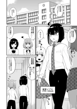 Page 99 of 品川ミクズ＠女装パンデミック