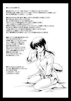 Page 25 of Seima Kyuuin