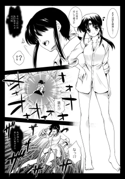 Page 6 of Seima Kyuuin