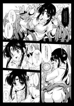 Page 7 of Seima Kyuuin