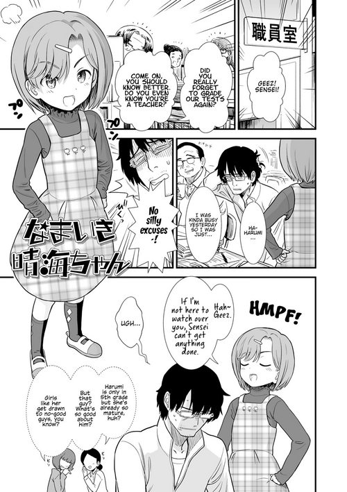 [Sabaku] Namaiki Harumi-chan | Cheeky Harumi-chan (Ore wa Kuzu dakara koso Sukuwareru Kenri ga Aru!) [English] [LoliAce] [Decensored] [Digital]
