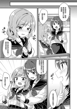 Page 21 of Succubus Club e Youkoso 2 Imouto no Imouto ni Sareta kedo Kanojo ga Dekimashita | 欢迎来到魅魔俱乐部2 虽然被变成妹妹的妹妹但是我现在有女朋友了