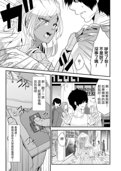 Page 14 of Josou Gal Otoko-kun ni Appli de Ecchi na Itazura Shite Mita