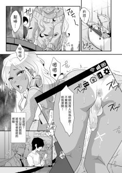 Page 16 of Josou Gal Otoko-kun ni Appli de Ecchi na Itazura Shite Mita